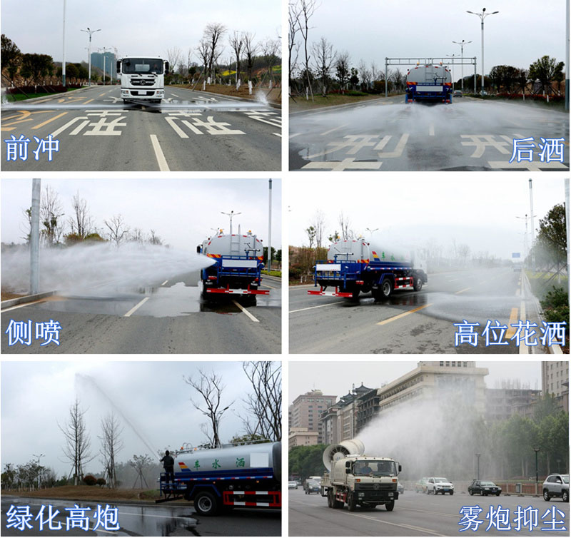 東風20方綠化噴灑運水車工作圖